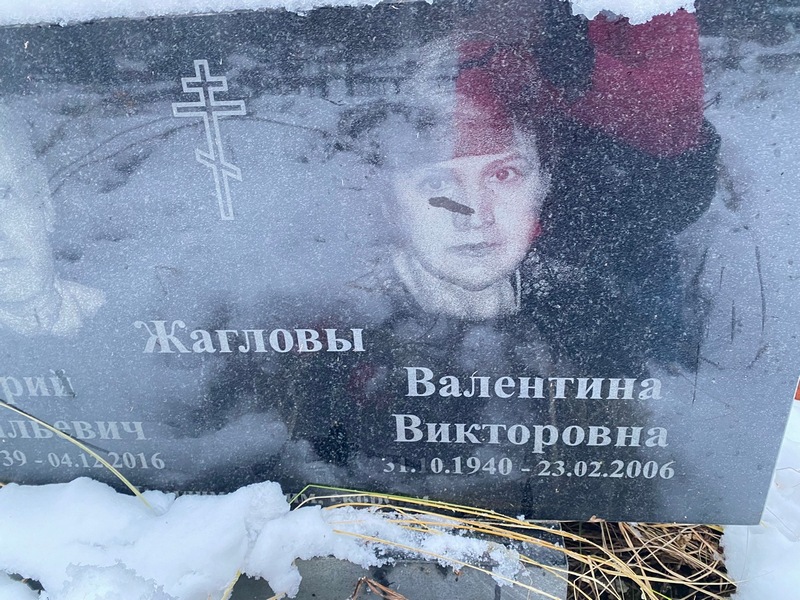 Жаглова