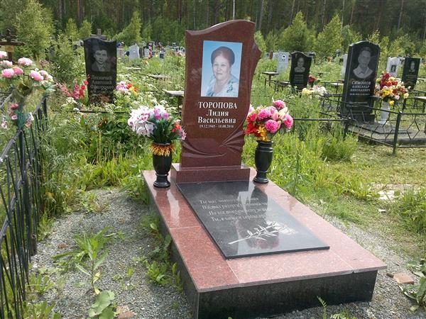 Торопова Лидия Васильевна