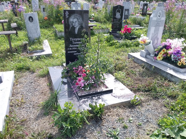 Тулупова Галина Леонидовна
