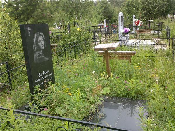 Бажова Елена Борисовна