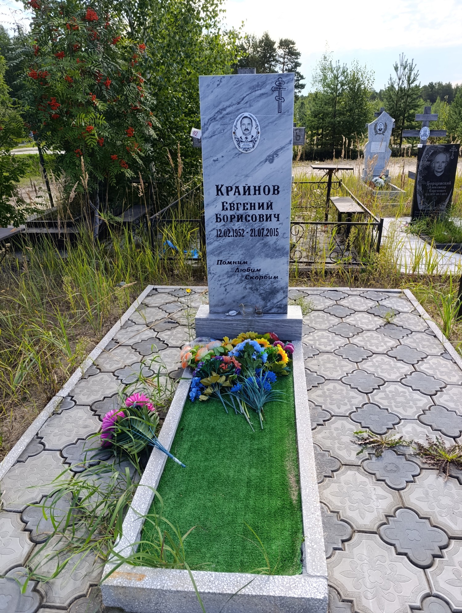 Крайнов Евгений Борисович
