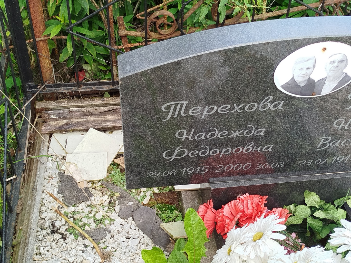 Терехова