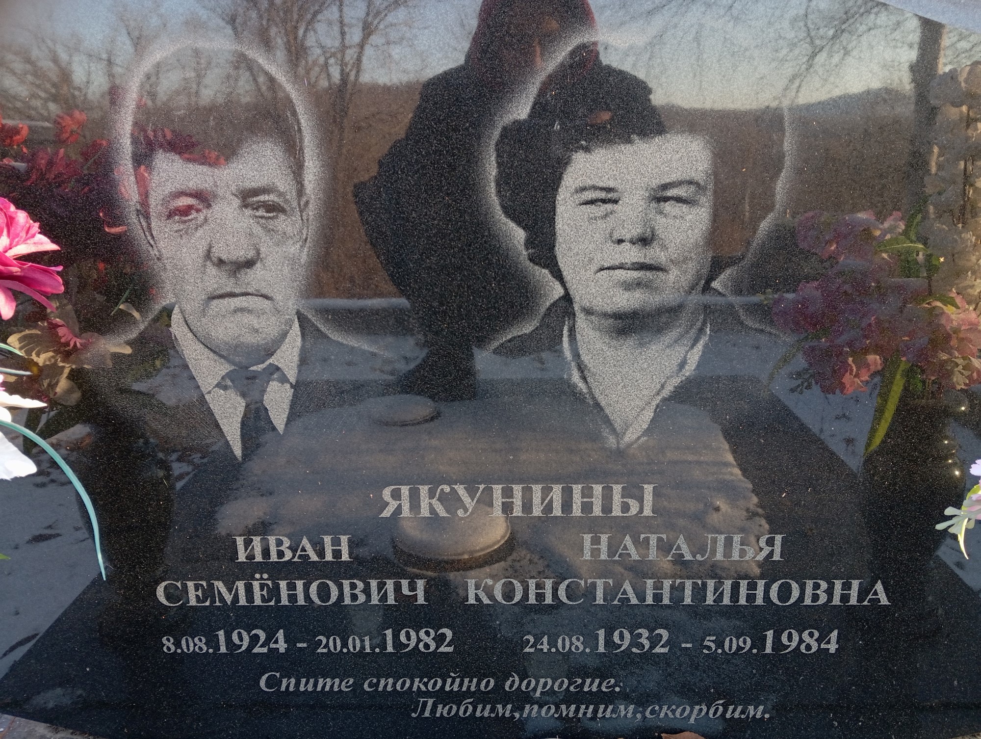 Якунина Наталья Константиновна
