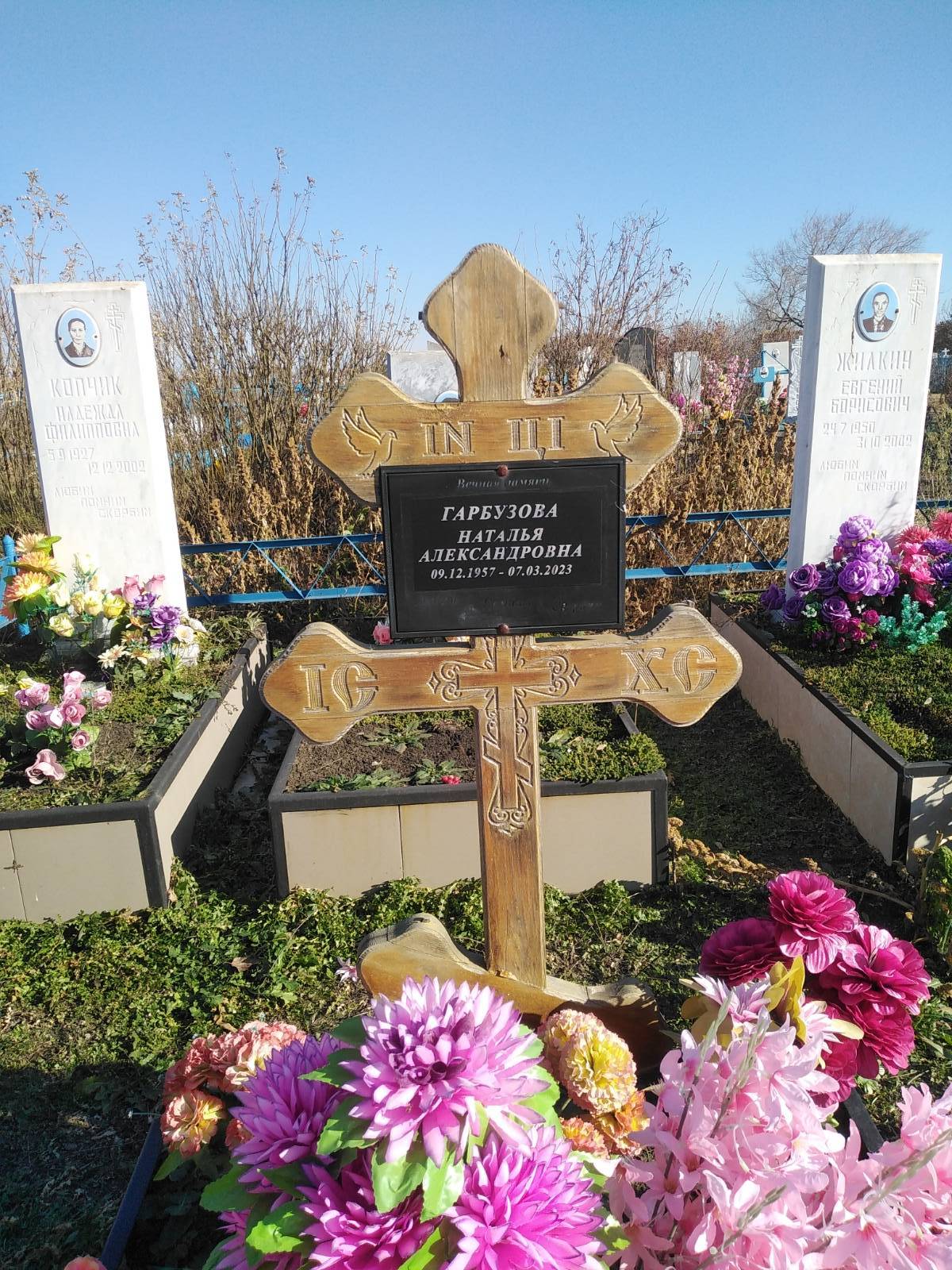 Гарбузова Наталья Александровна