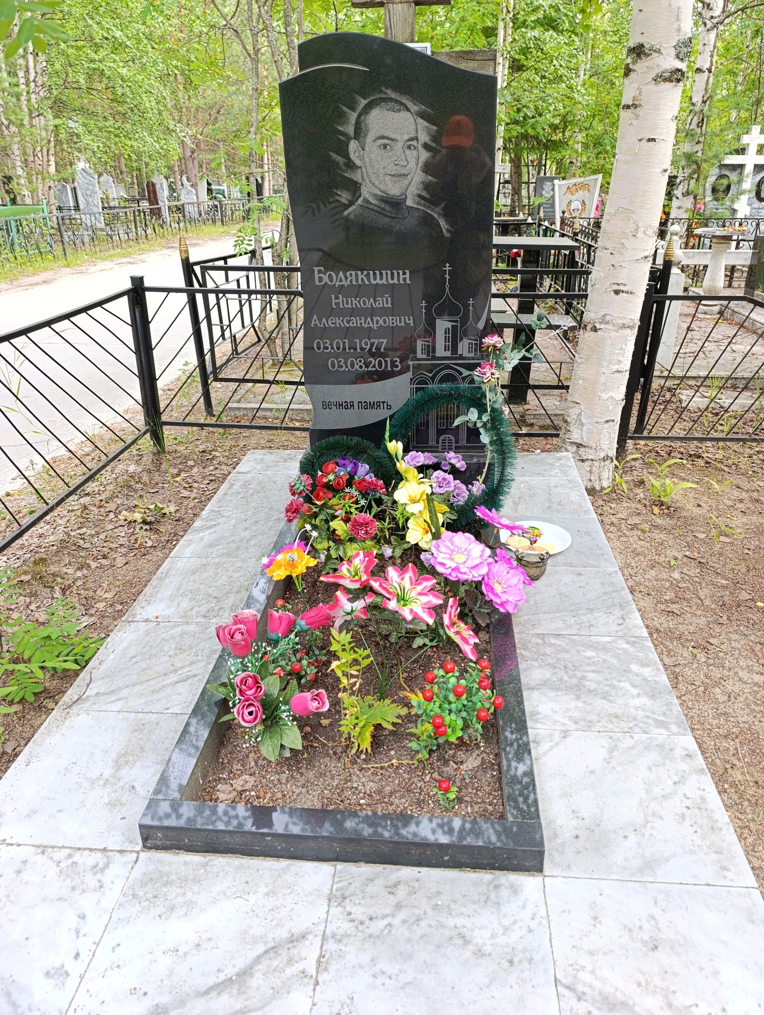 Бодякшин Николай Александрович