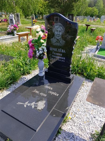 Шмелева Галина Степановна