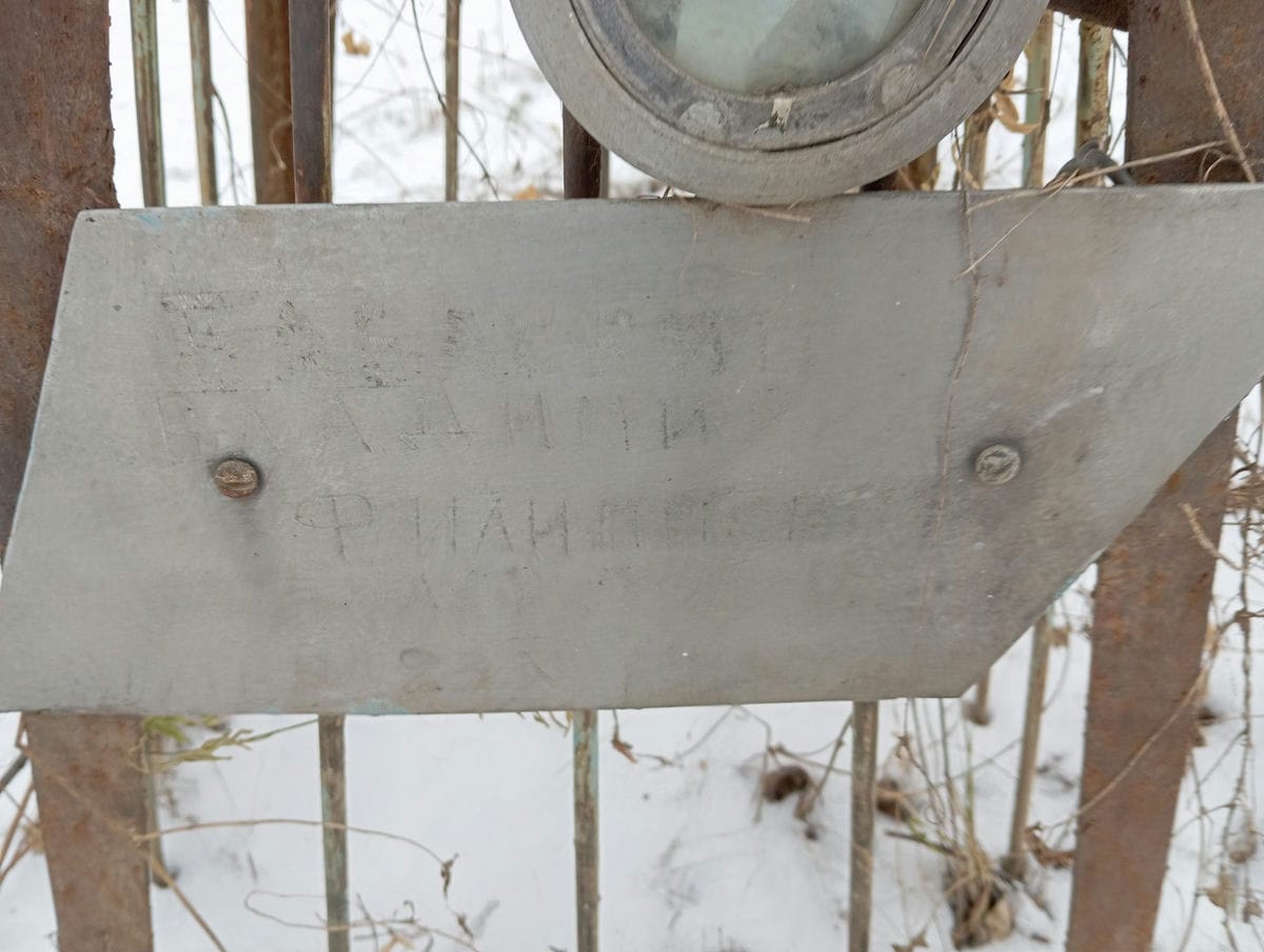 Бабаский Владимир Филиппович