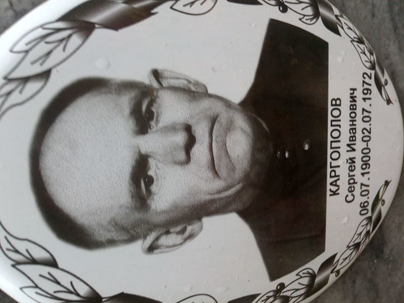 Каргополов