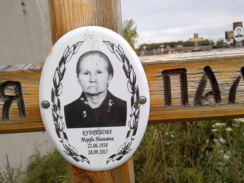 Марфа Кудряшова Ивановна