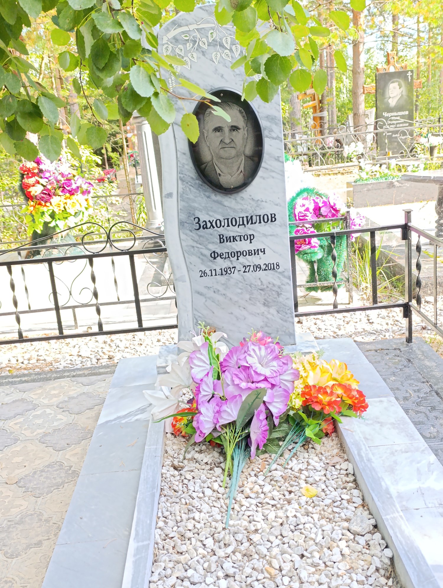Захолодилов Виктор Федорович