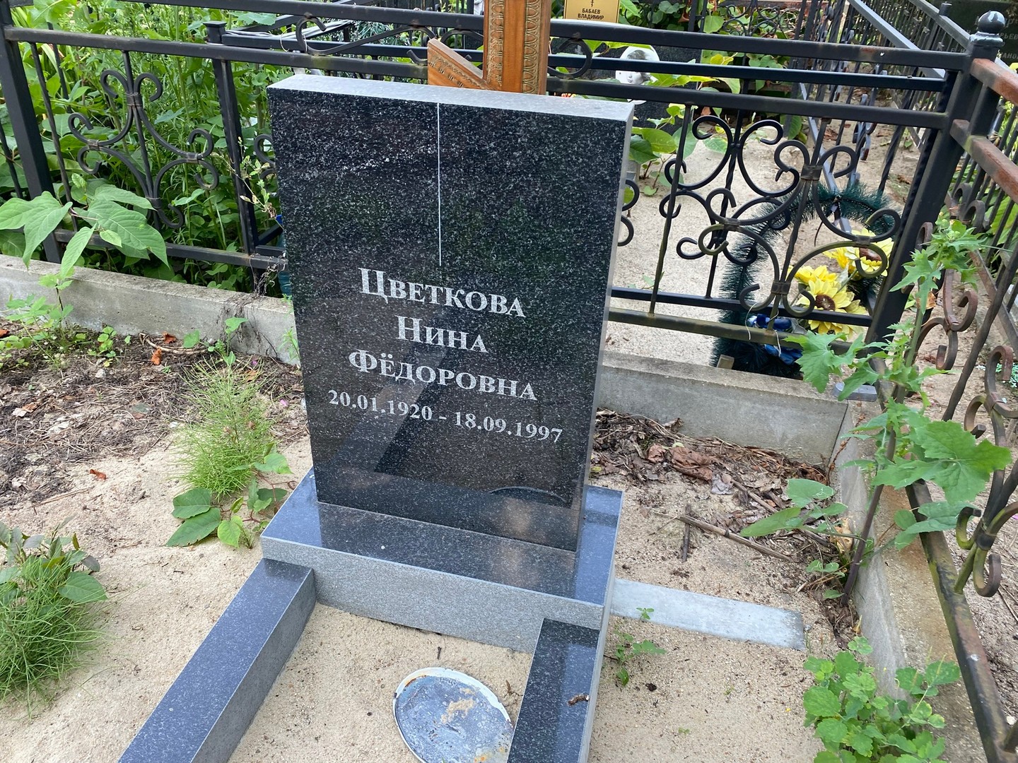 Цветкова