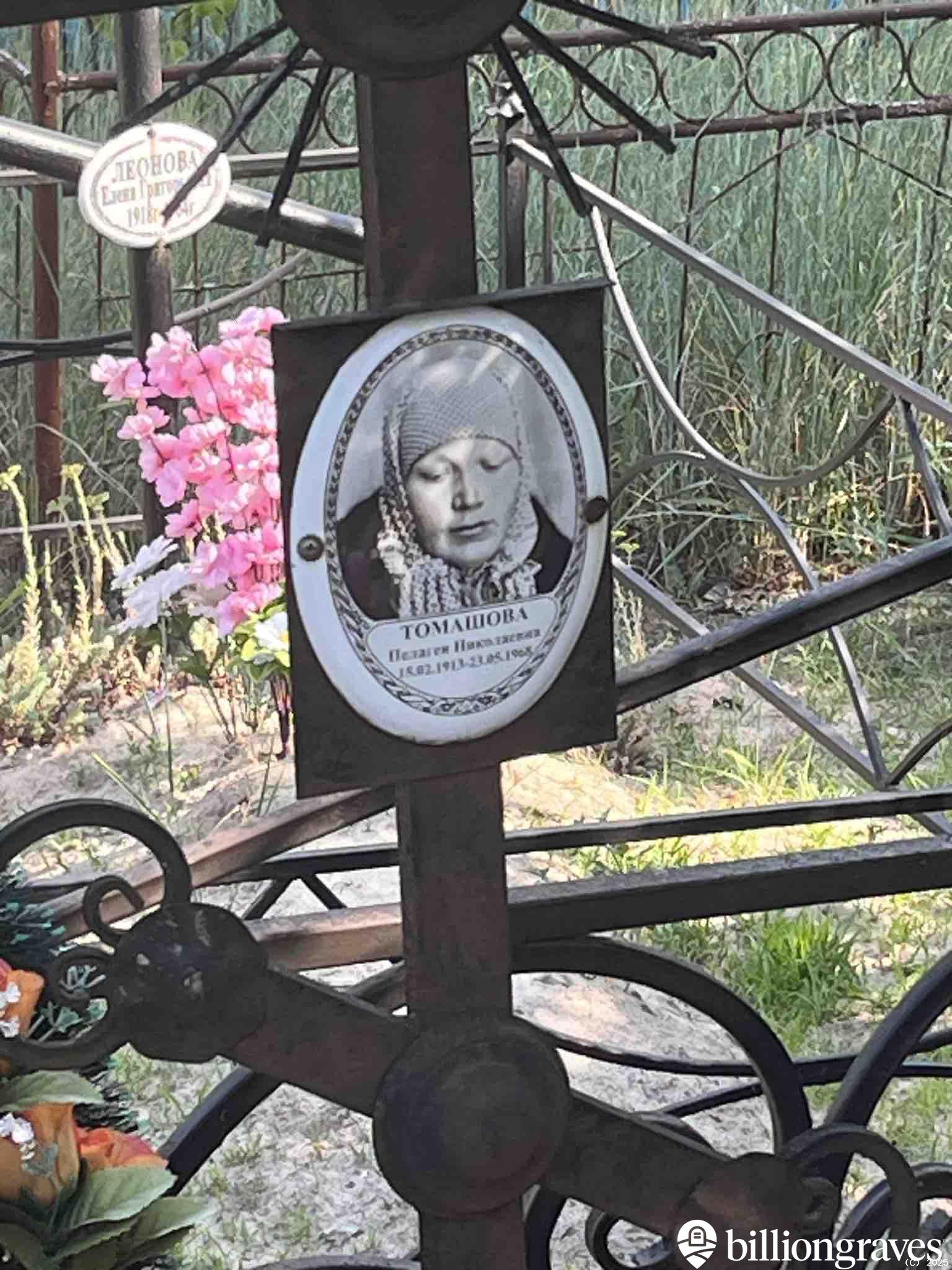 Томашова Пелагея Николаевна