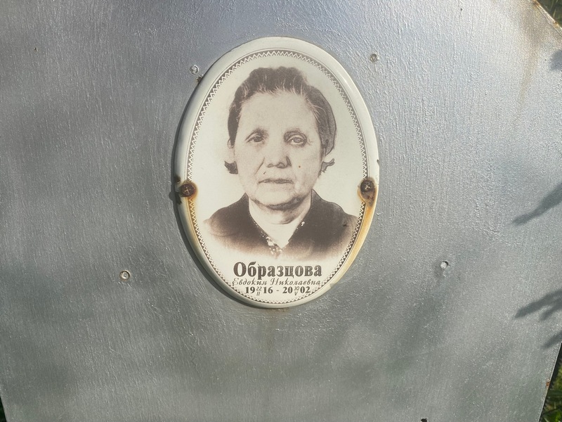 Образцова
