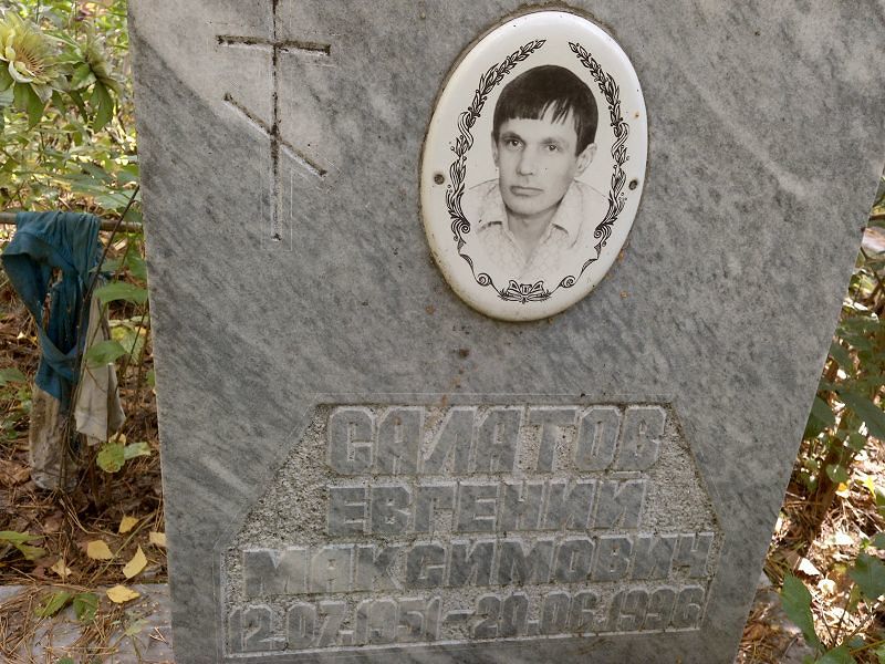 Салатов