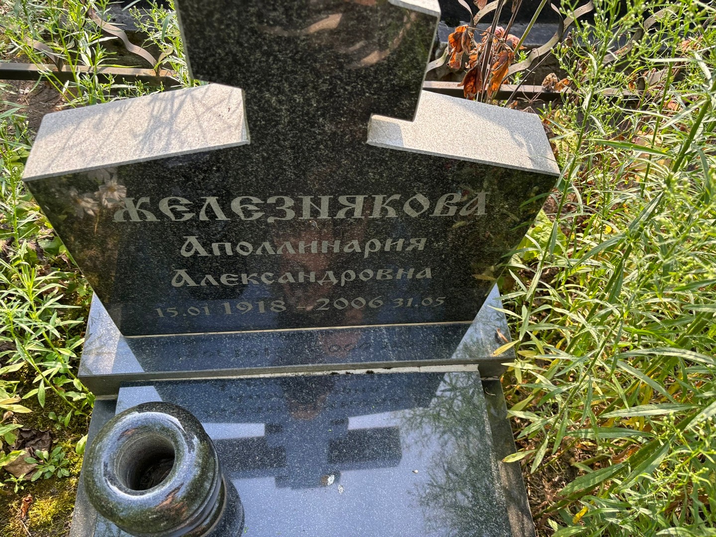 Аполлинария Железнякова Александровна
