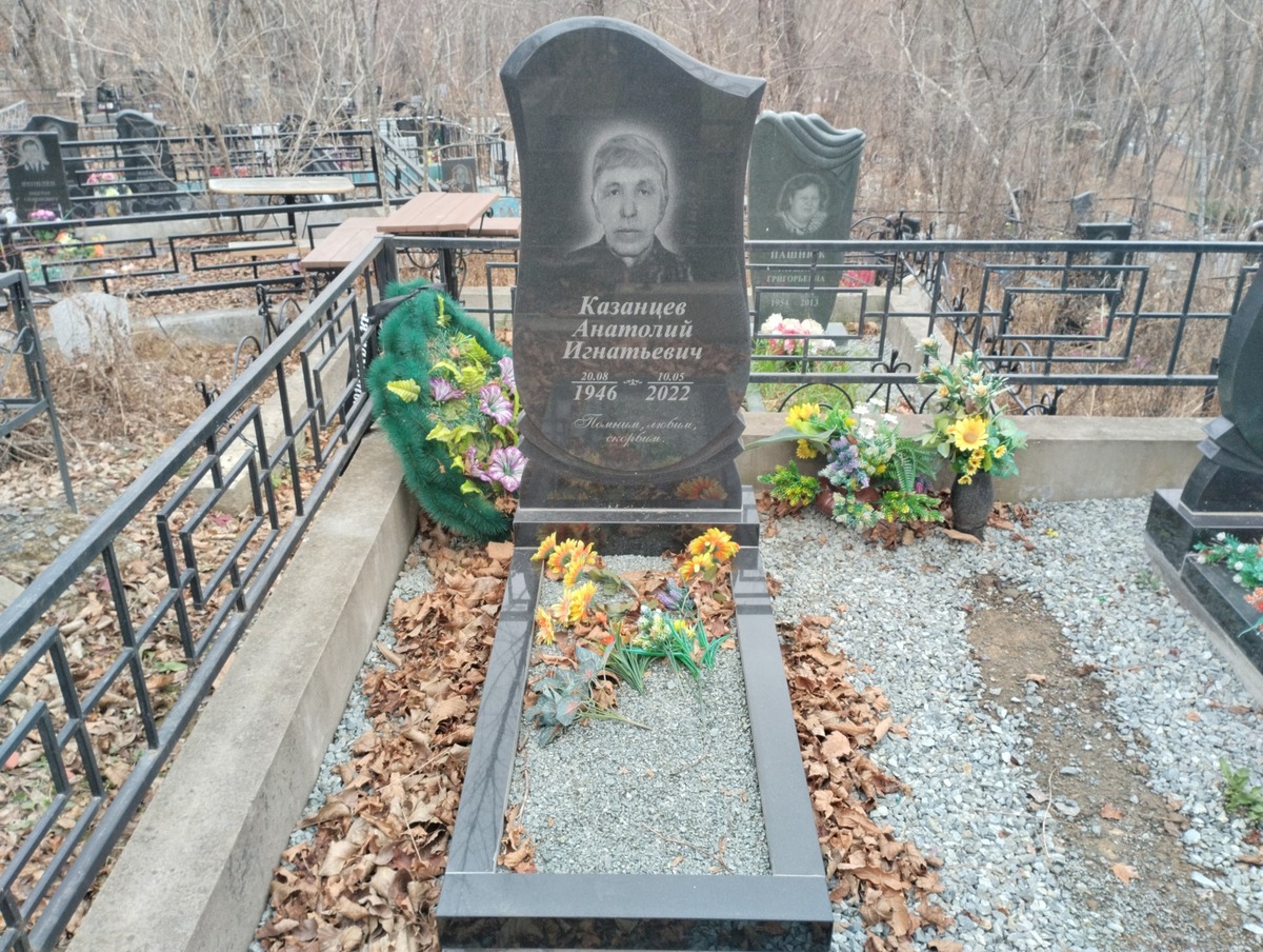 Казанцев Анатолий Игнатьевич