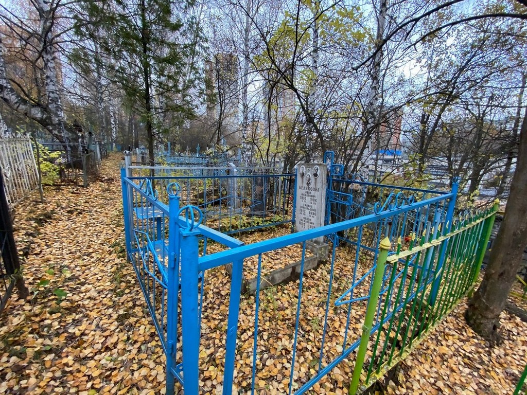 Беляков Иван Федорович