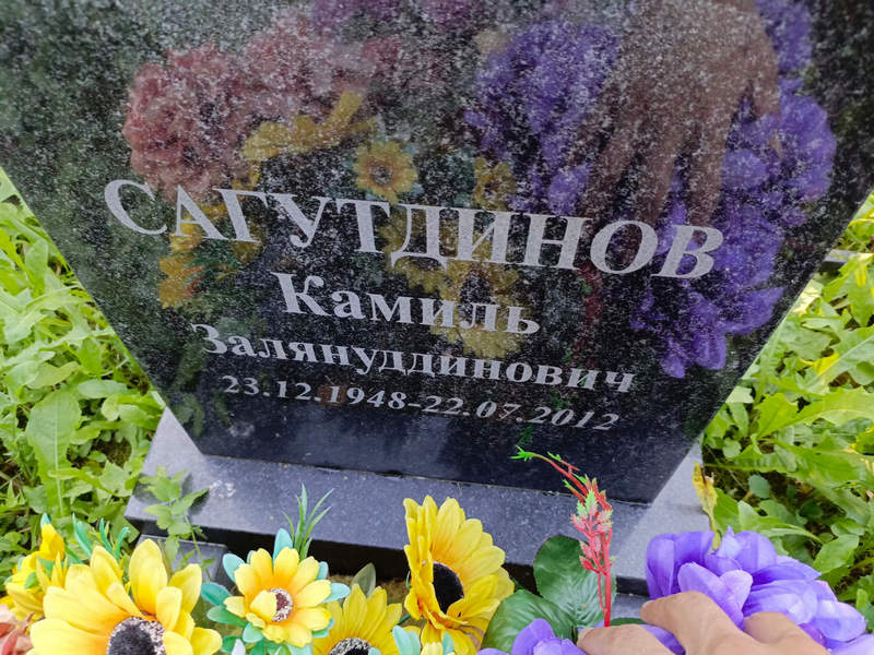 Камиль Сагутдинов Залянуддинович