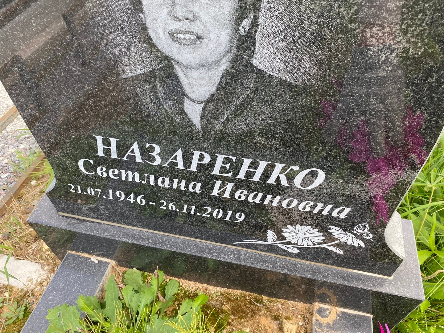 Назаренко