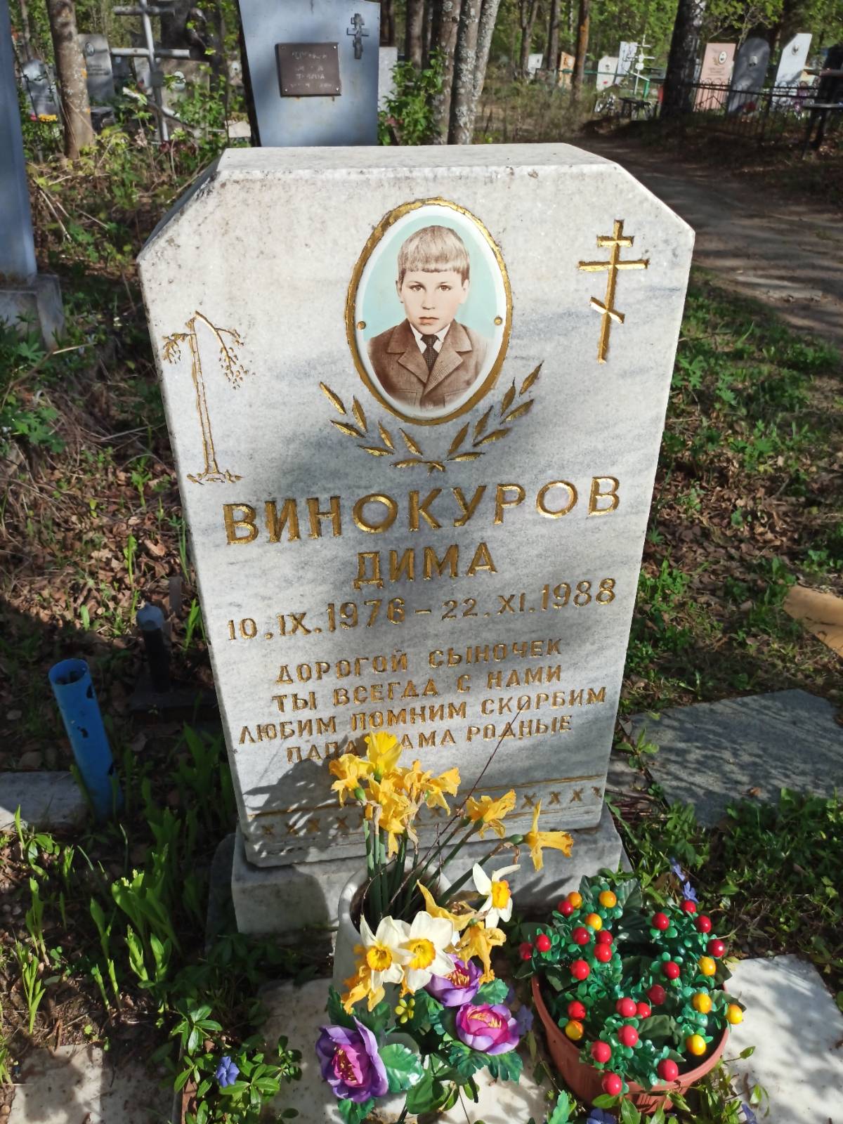 Винокуров Дима