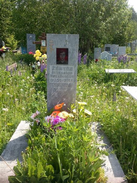 Зенков Александр Михайлович