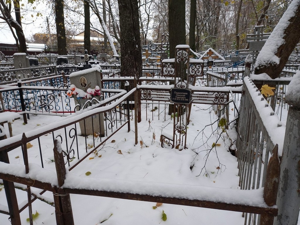 Подкопаев Николай Павлович