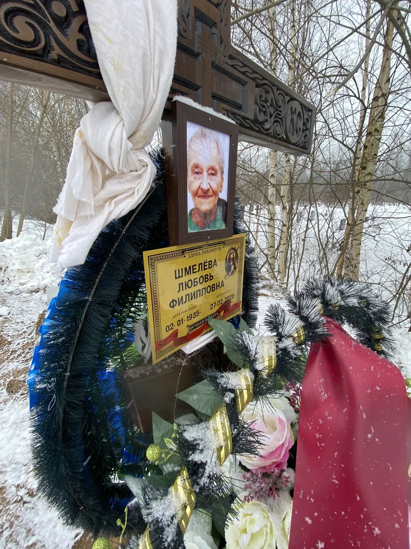 Шмелева