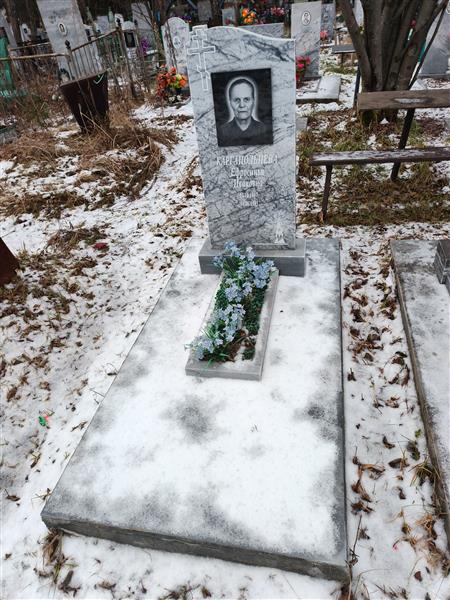 Каргапольцева Ефросинья Ивановна