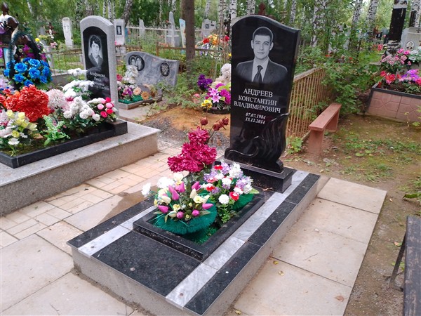 Андреев Константин Владимирович