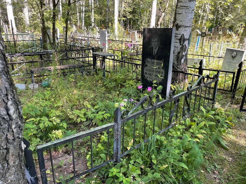 Кузнецов Юрий Александрович