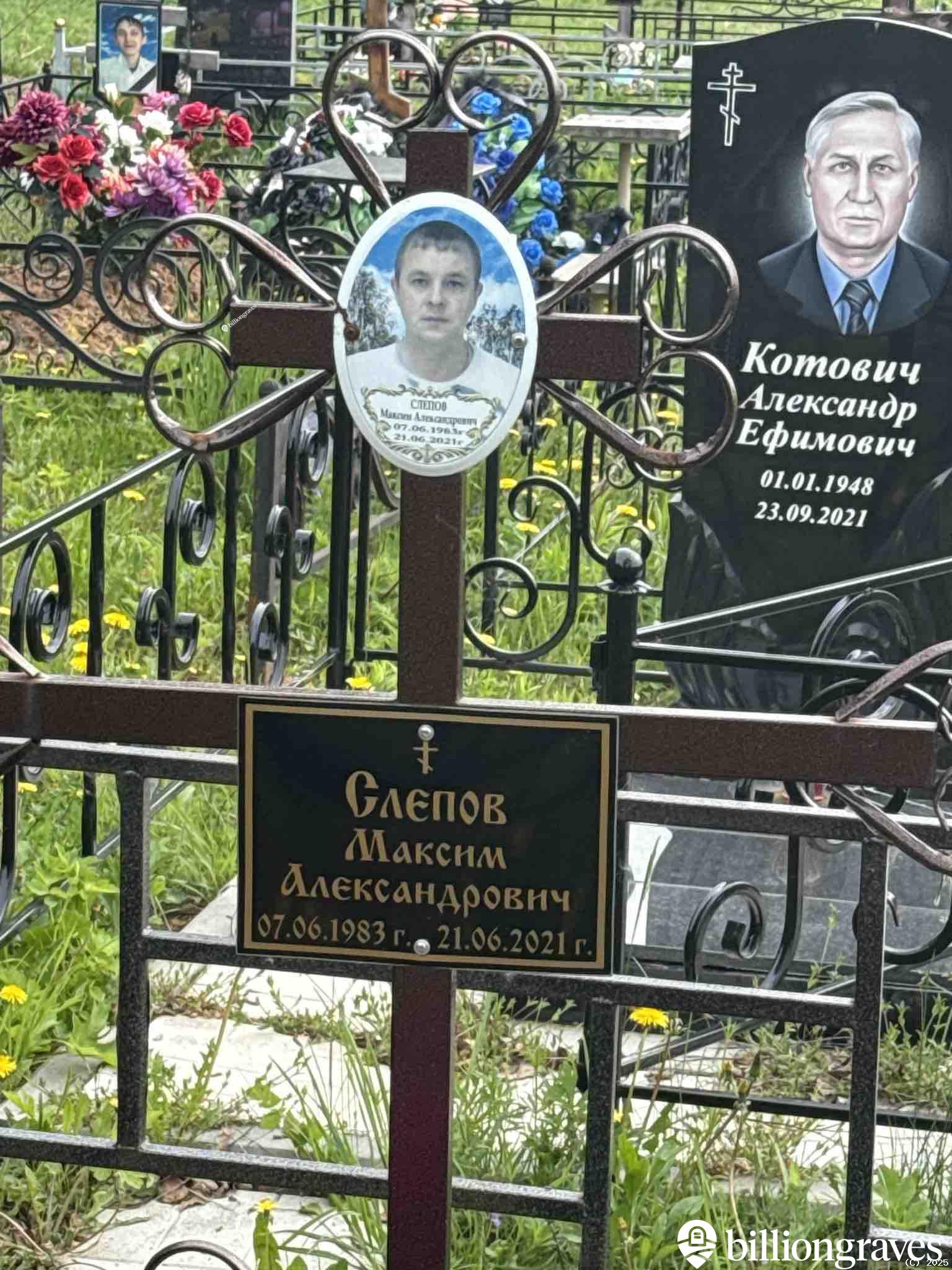 Слепов Максим Александрович