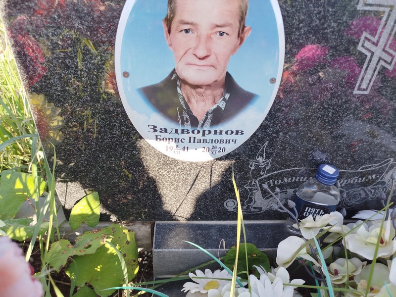 Задворнов