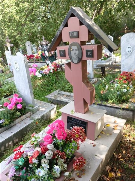Белова Феоктиста Федотовна