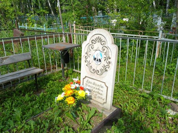 Кравцова Прасковья Яковлевна