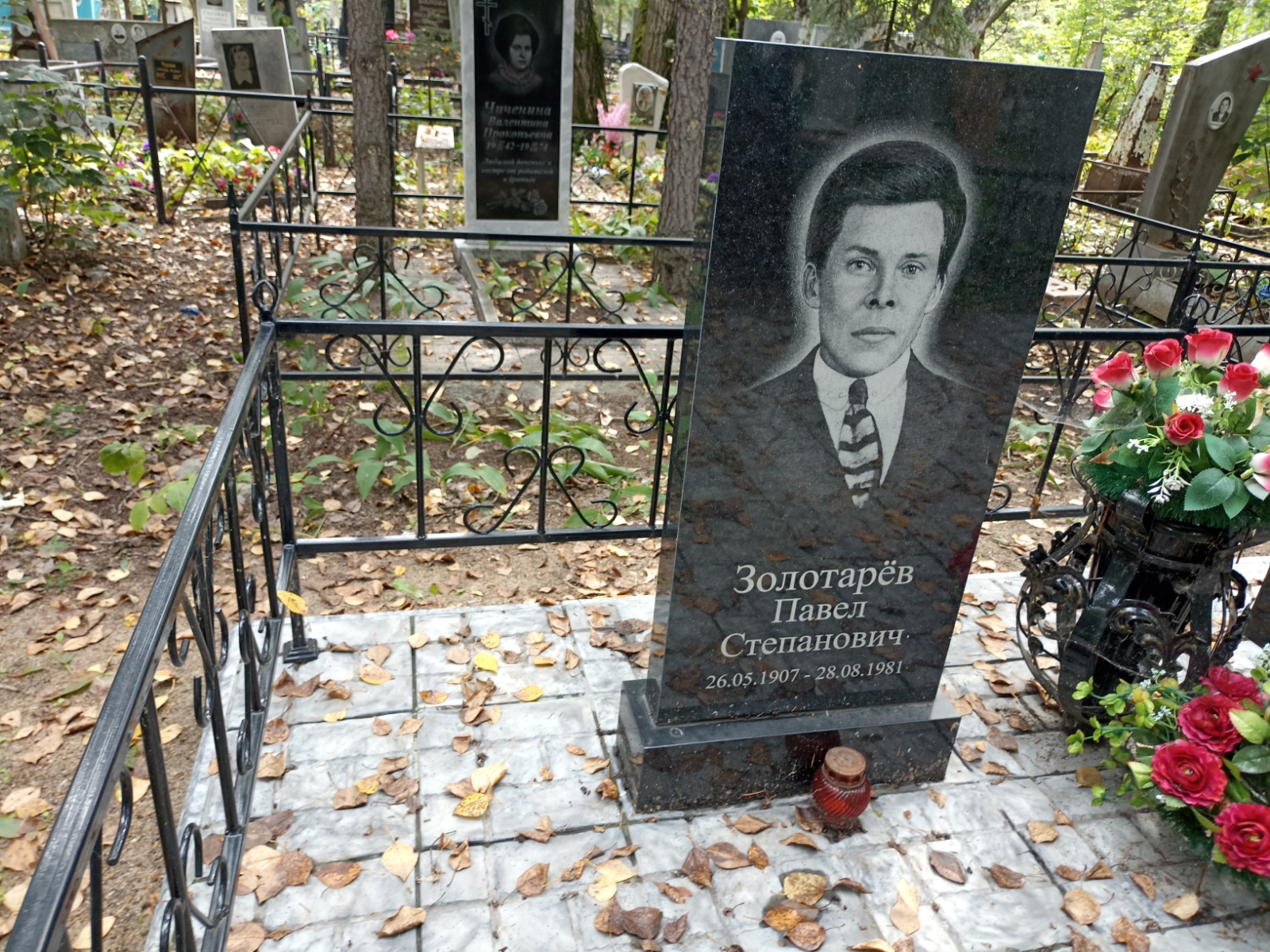 Золотарëв Павел Степанович