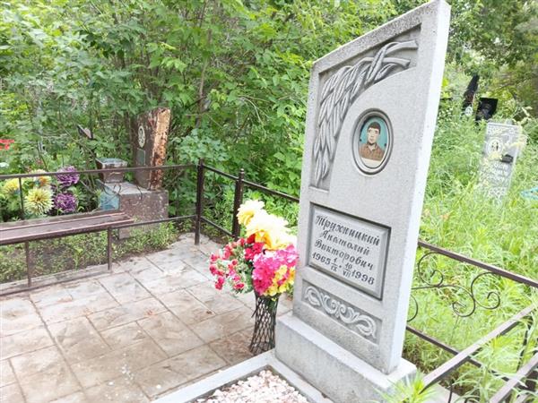 Трухницкий Анатолий Викторович