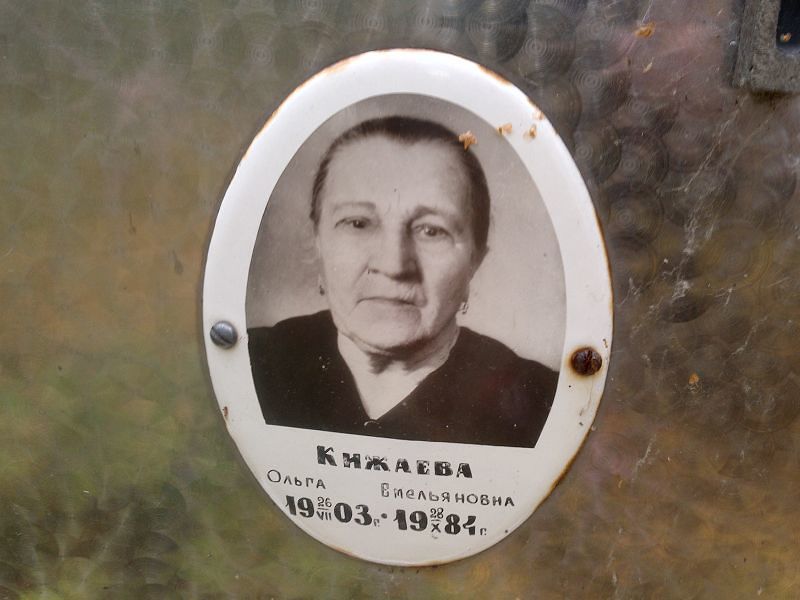 Кижаева