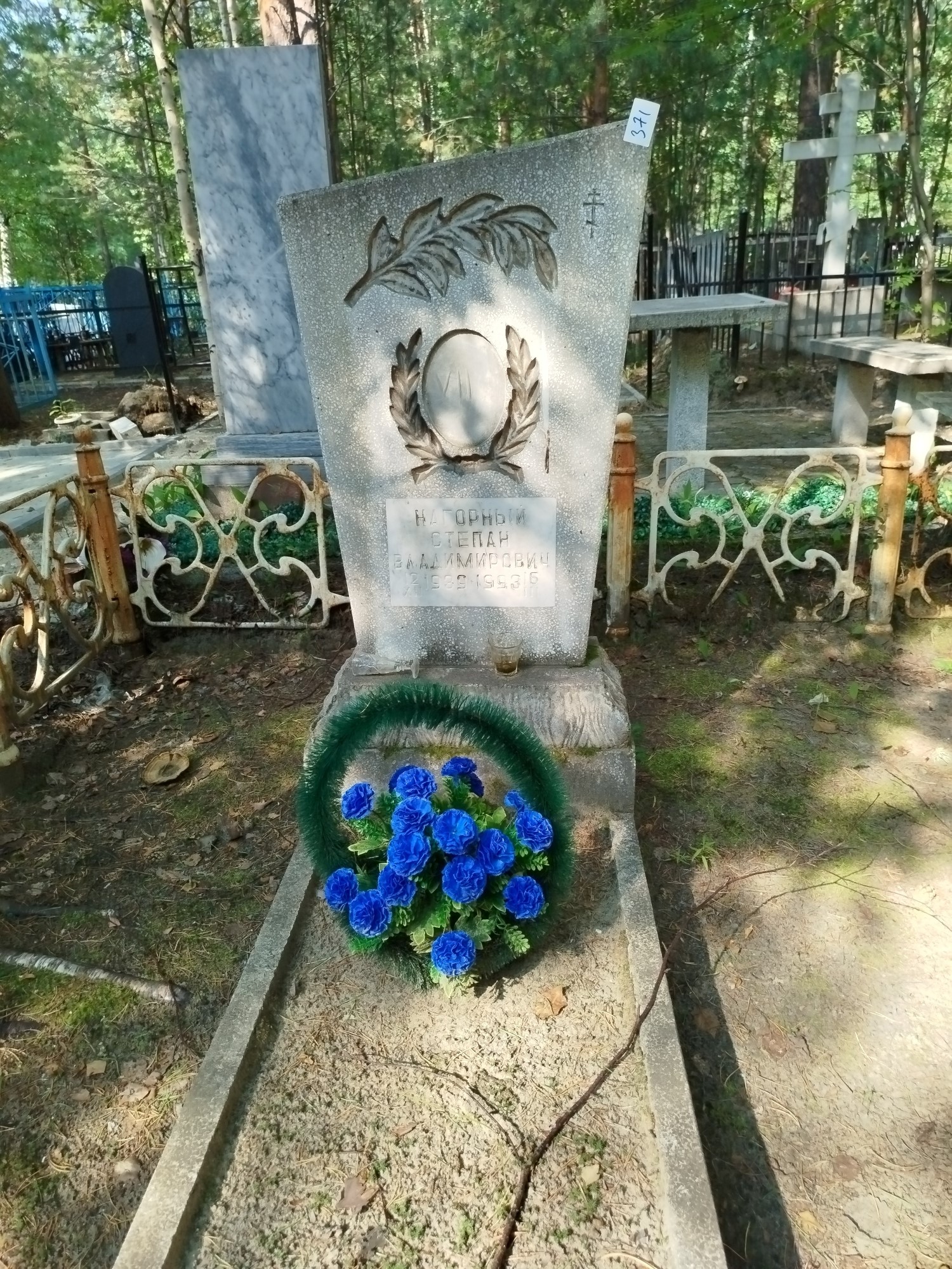 Нагорный Степан Владимирович