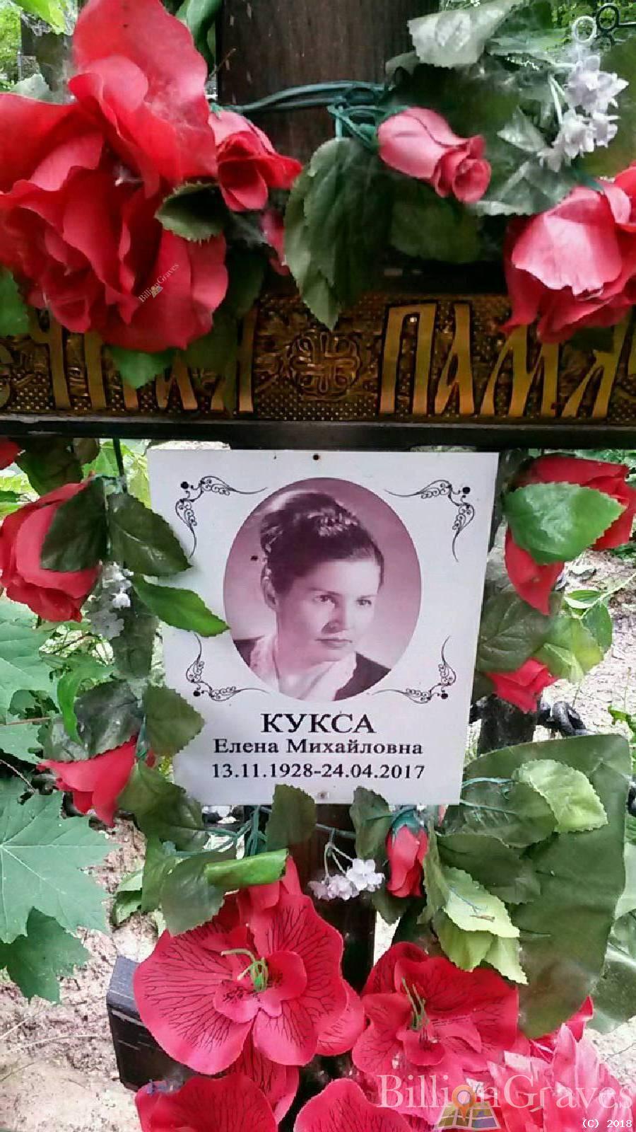 Кукса Валерий Николаевич