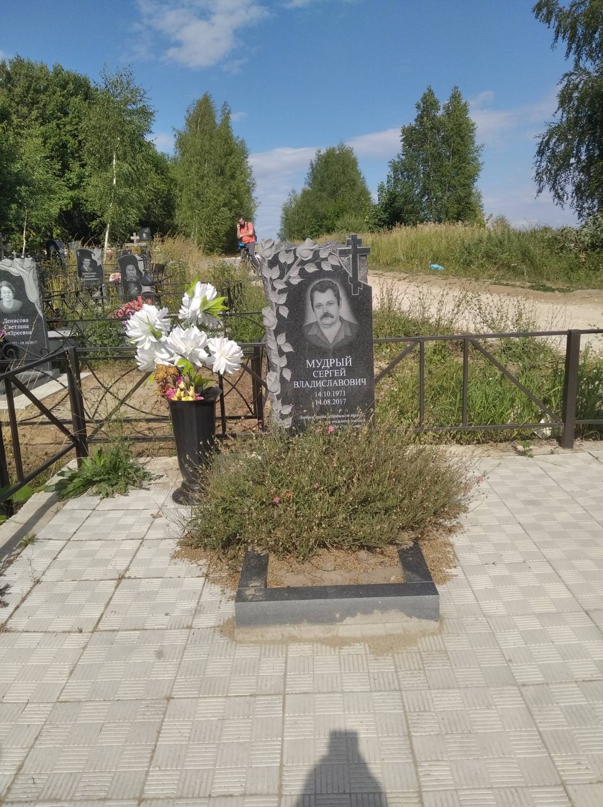 Мудрый Сергей Владиславович