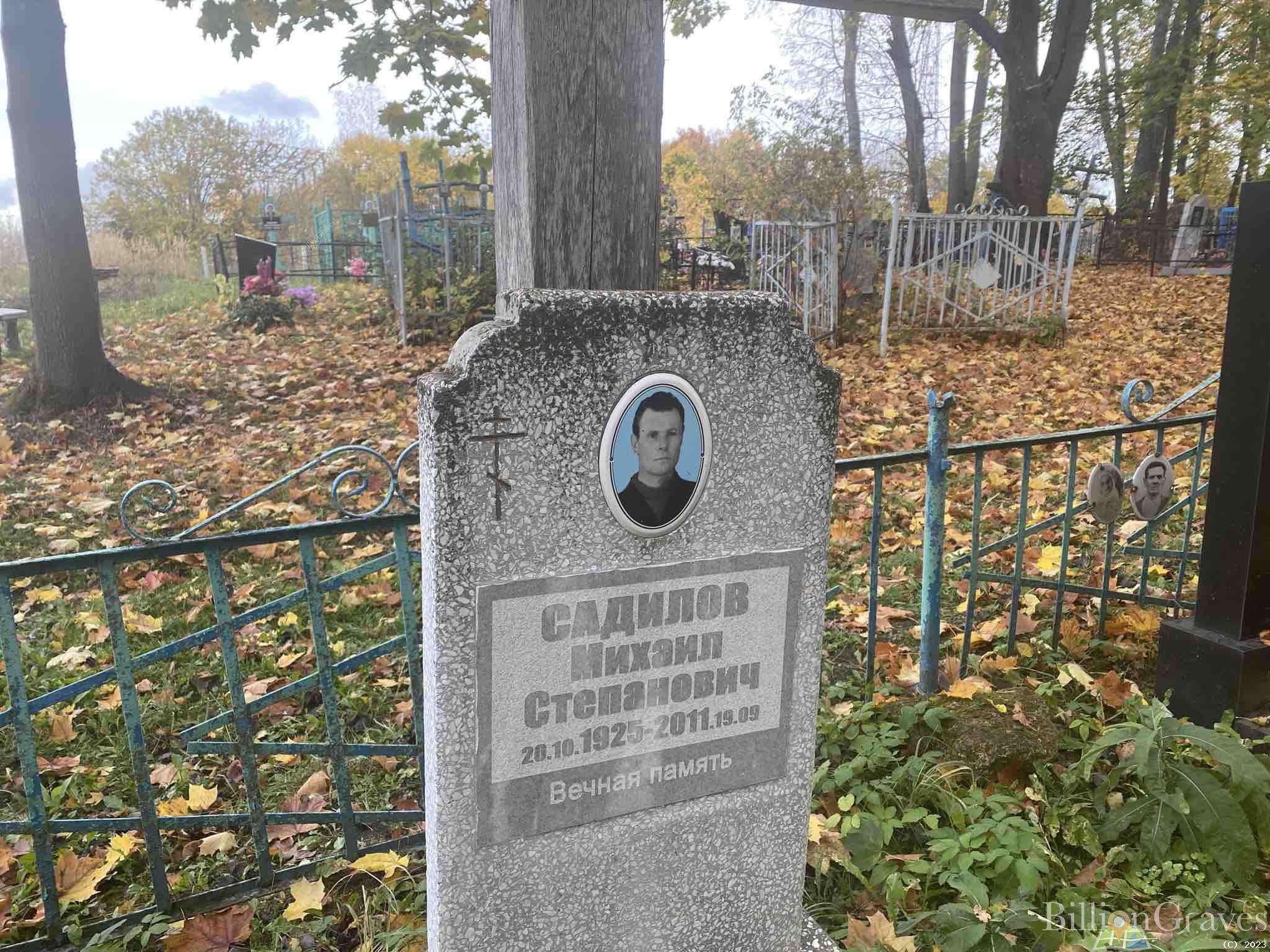 Садилов Михаил Степанович