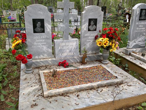 Солодянкина Марина Анатольевна