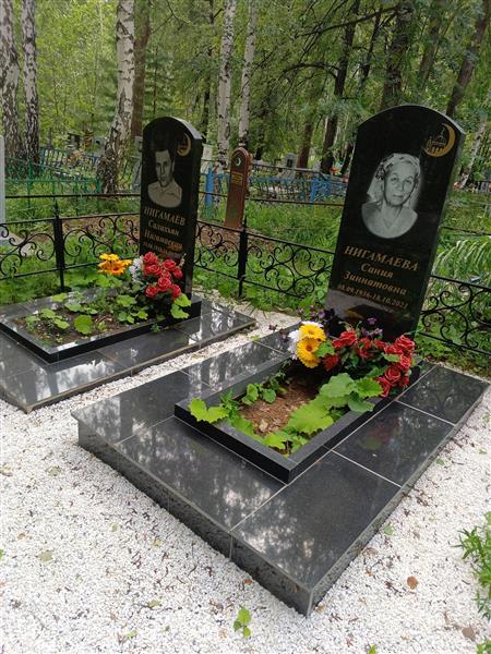 Нигамева Сания Зиннатовна