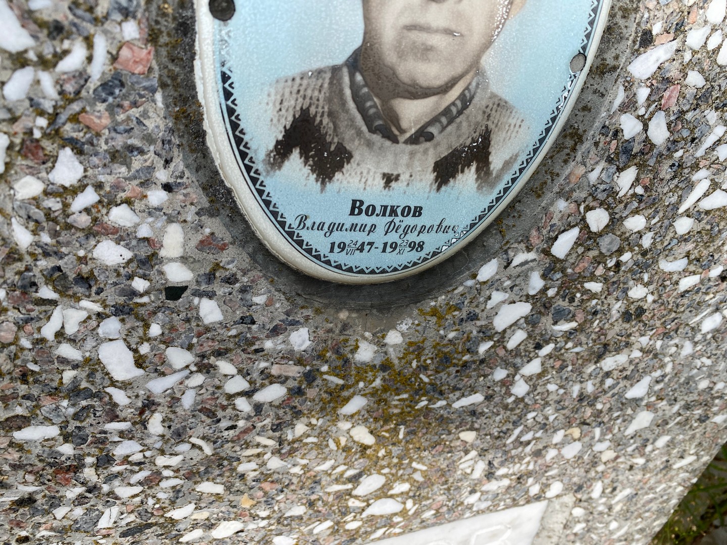 Волков