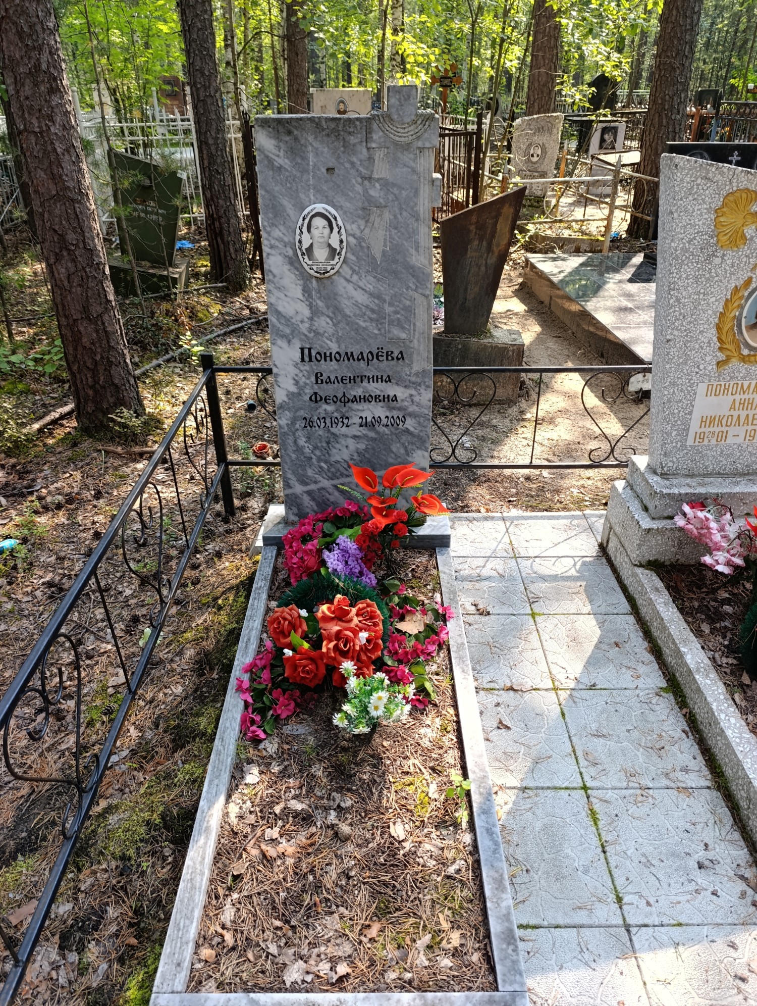 Пономарева Валентина Феофановна