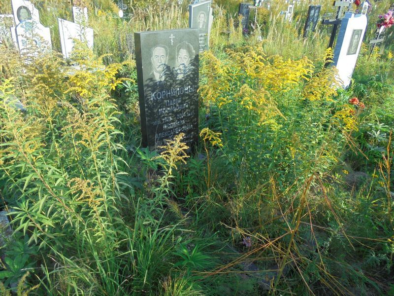 Корнилов Павел Иосифович