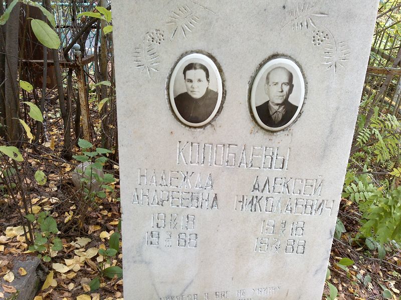 Колобаева