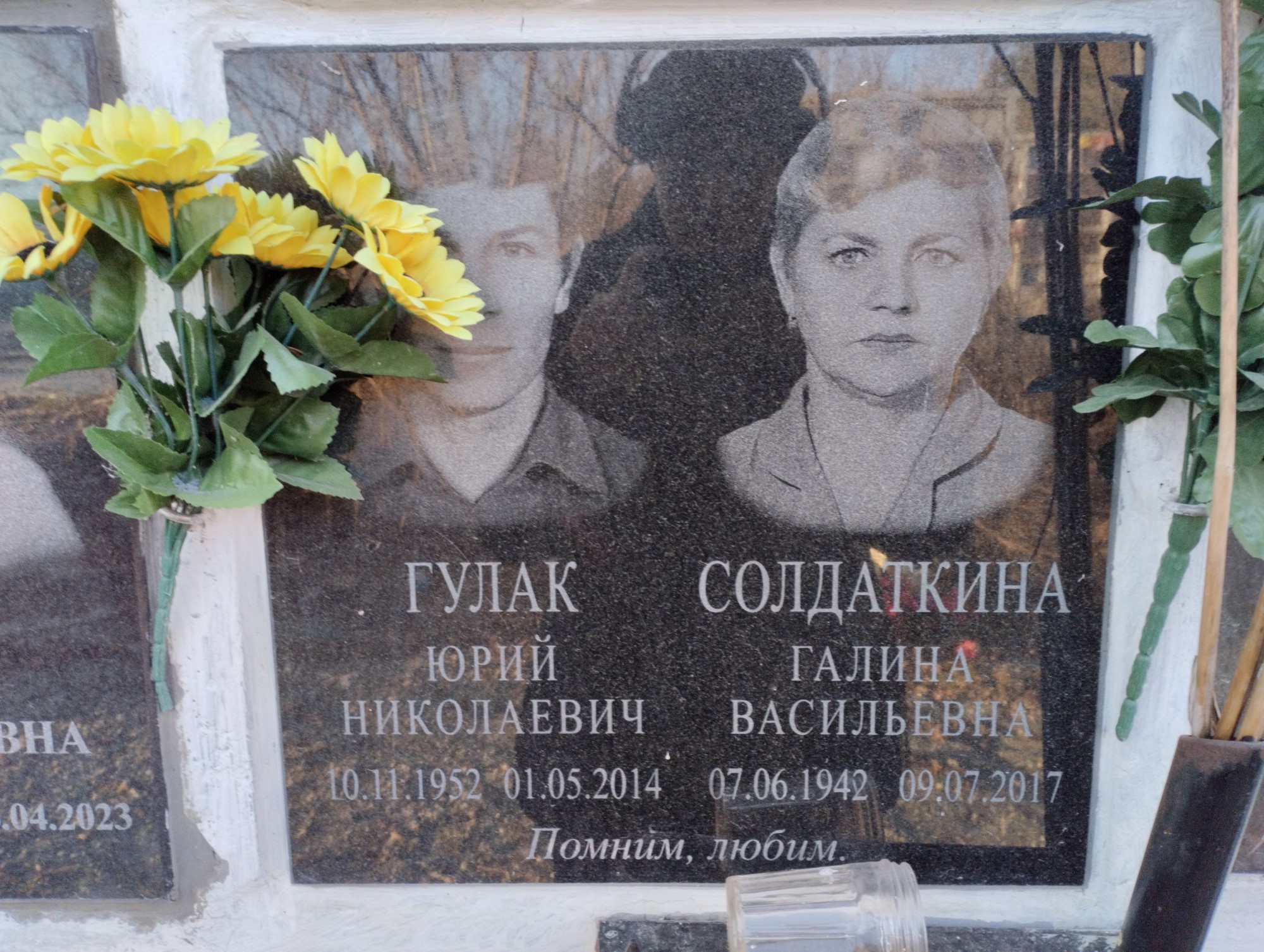 Солдаткина Галина Васильевна