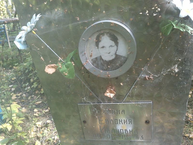 Нохрина