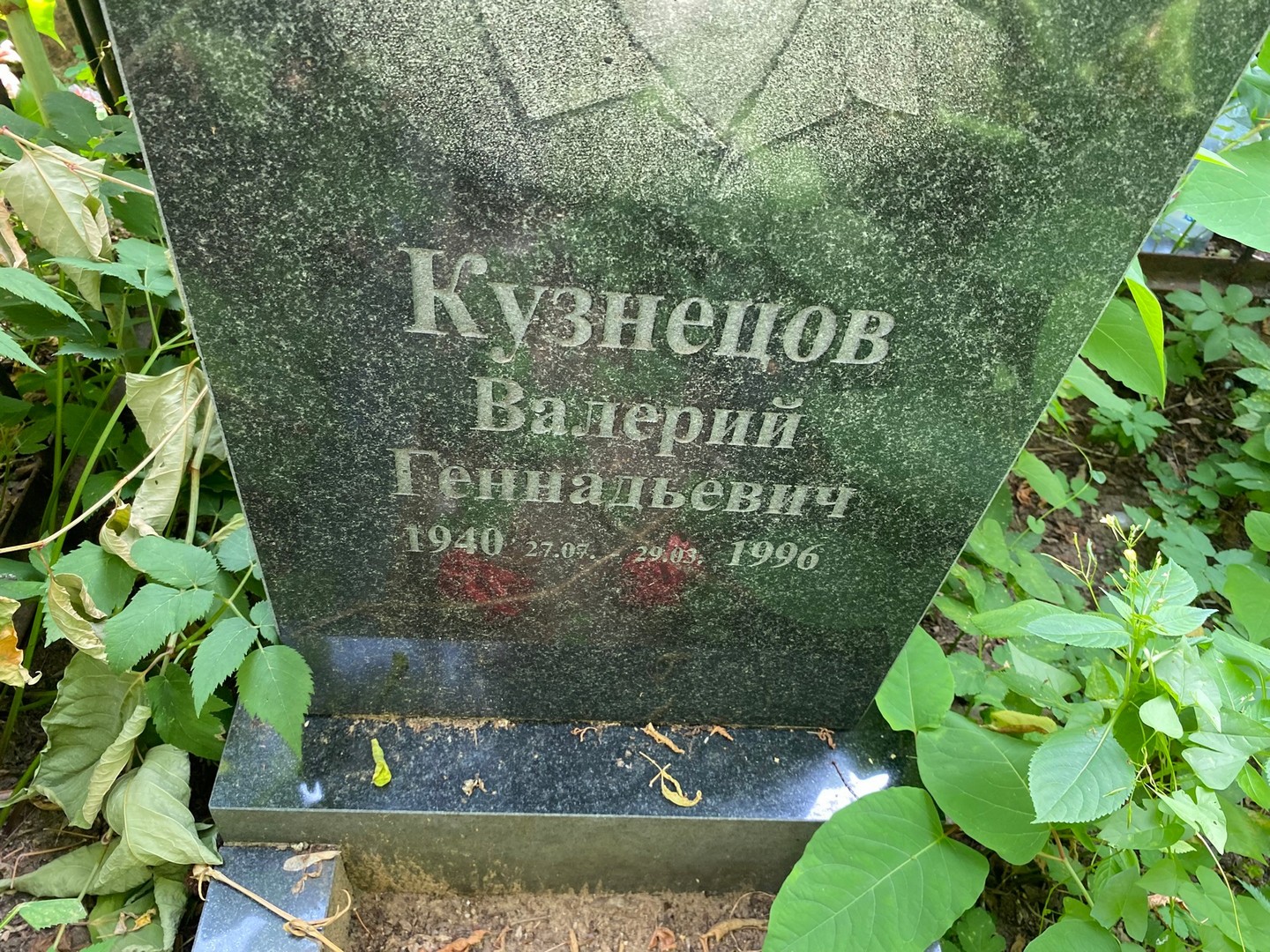 Кузнецов